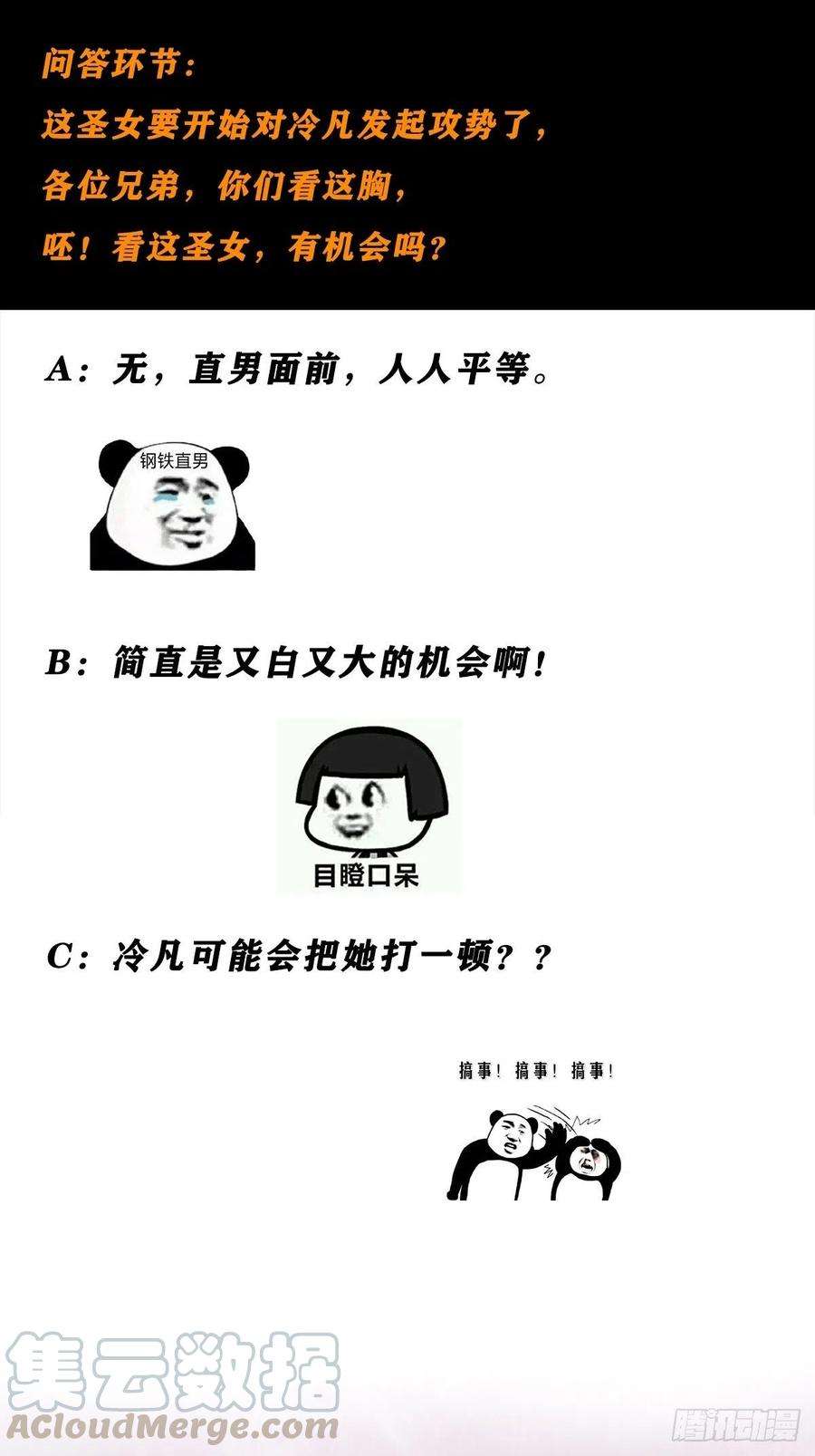 修仙之人在都市87话 圣女的引诱？