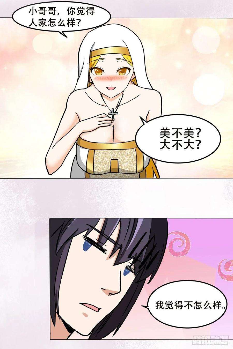 修仙之人在都市87话 圣女的引诱？