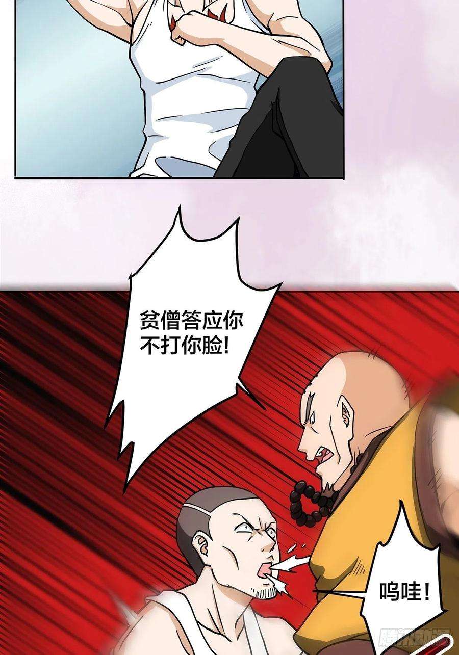 修仙之人在都市87话 圣女的引诱？