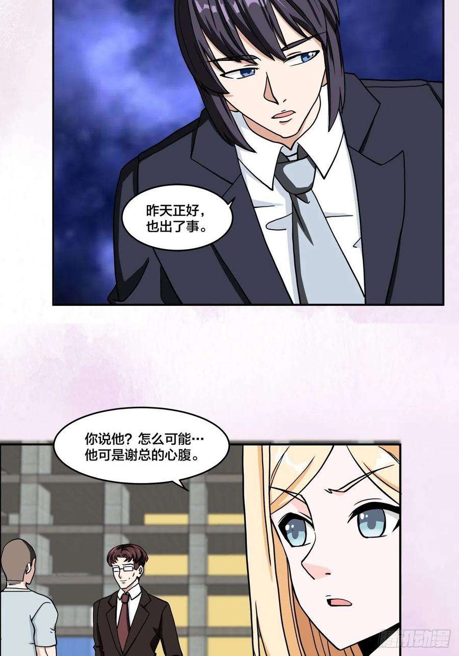 修仙之人在都市88话 祝大家新春快乐~