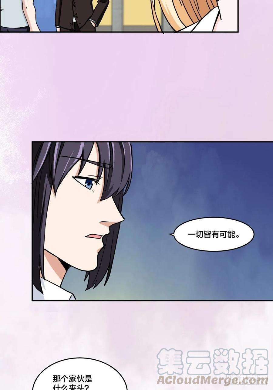 修仙之人在都市88话 祝大家新春快乐~