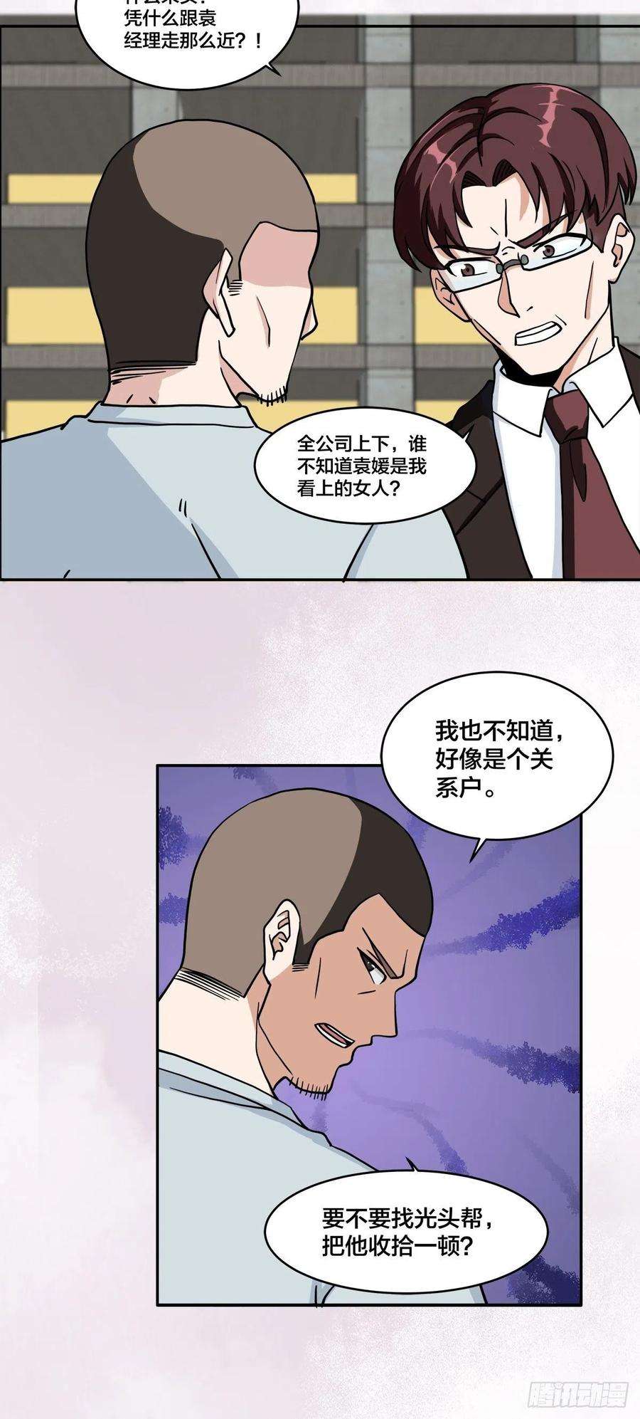 修仙之人在都市88话 祝大家新春快乐~