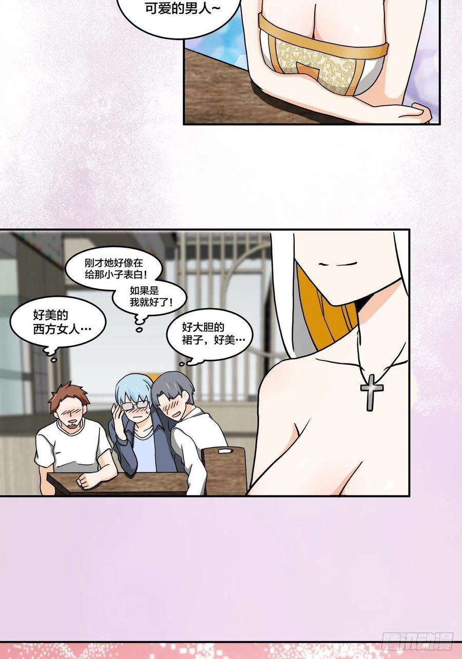 修仙之人在都市88话 祝大家新春快乐~