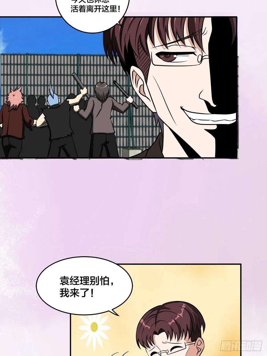 修仙之人在都市88话 祝大家新春快乐~