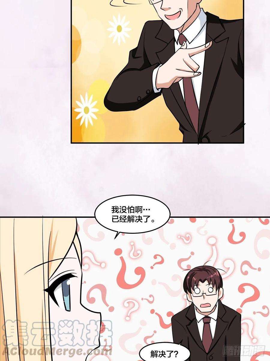 修仙之人在都市88话 祝大家新春快乐~