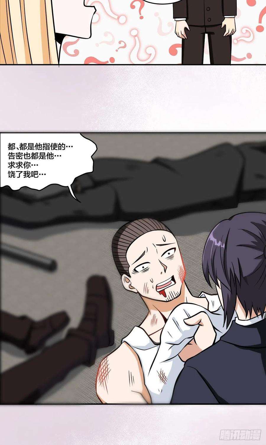 修仙之人在都市88话 祝大家新春快乐~