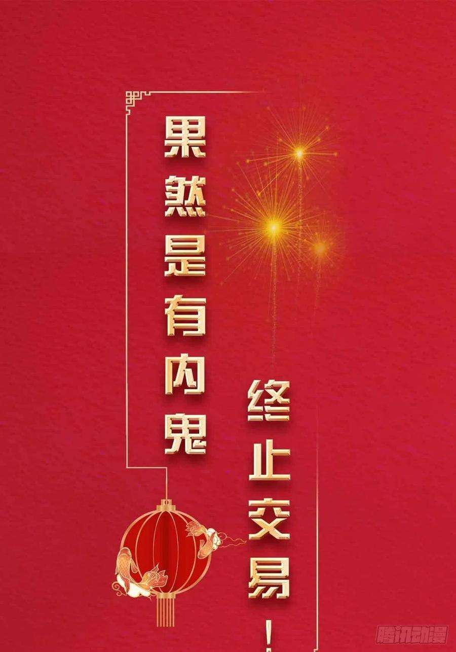 修仙之人在都市88话 祝大家新春快乐~