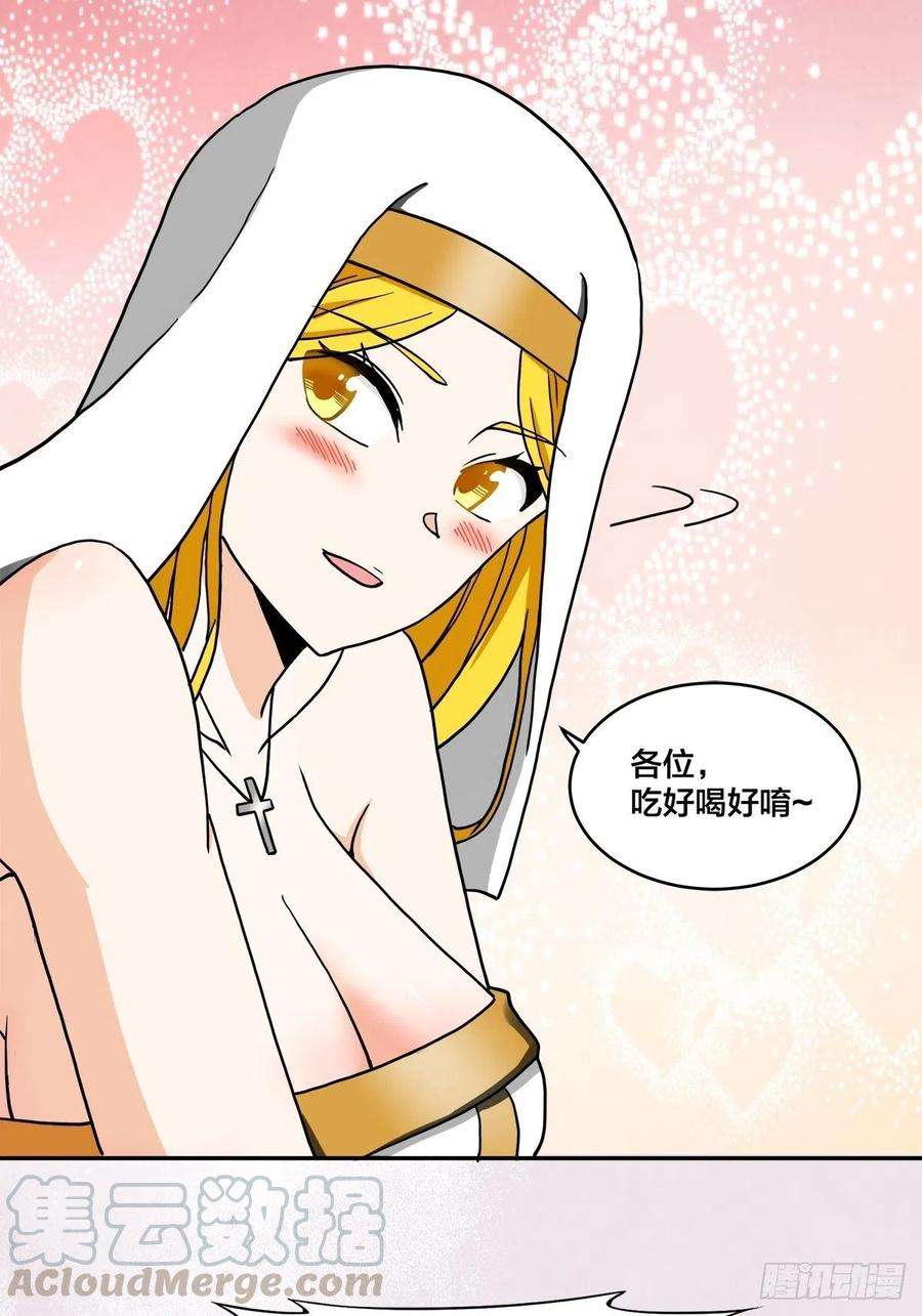 修仙之人在都市88话 祝大家新春快乐~