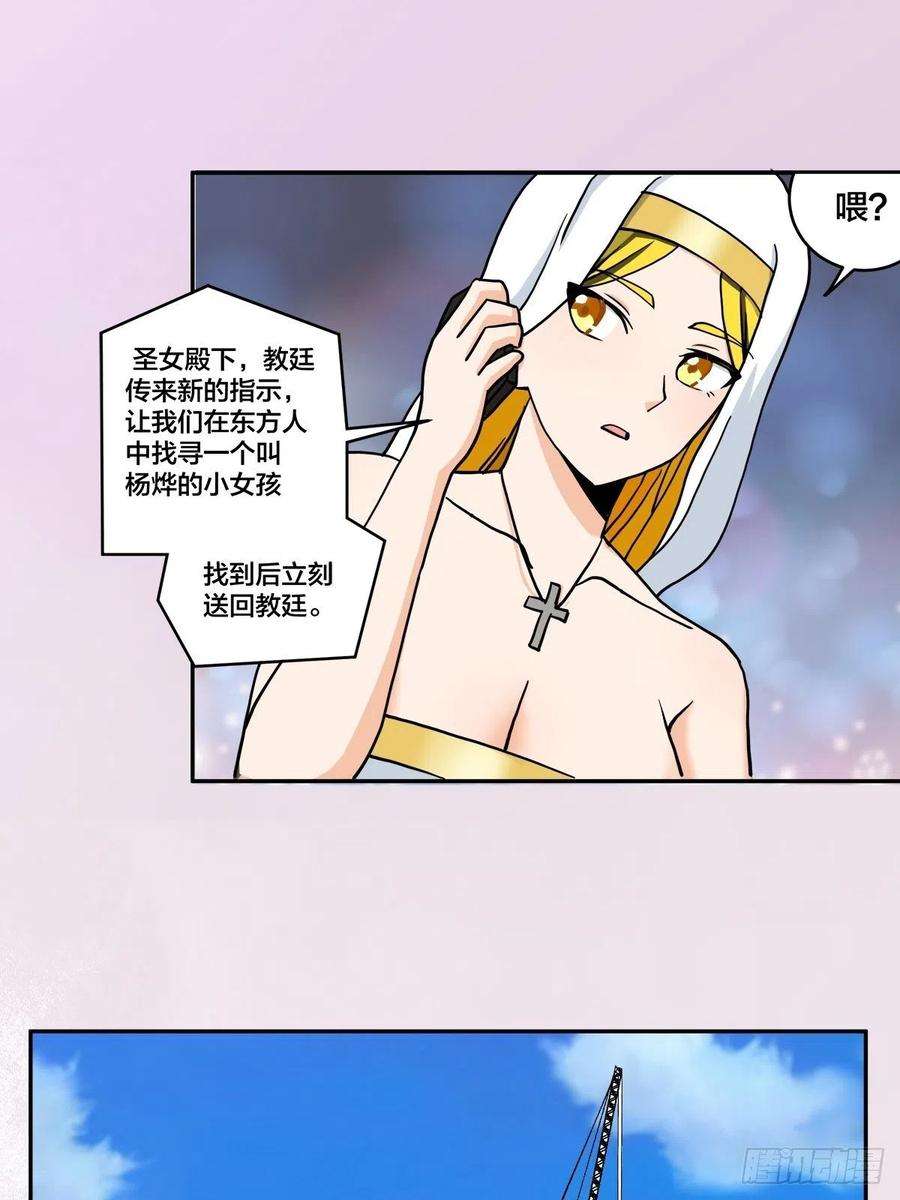 修仙之人在都市88话 祝大家新春快乐~