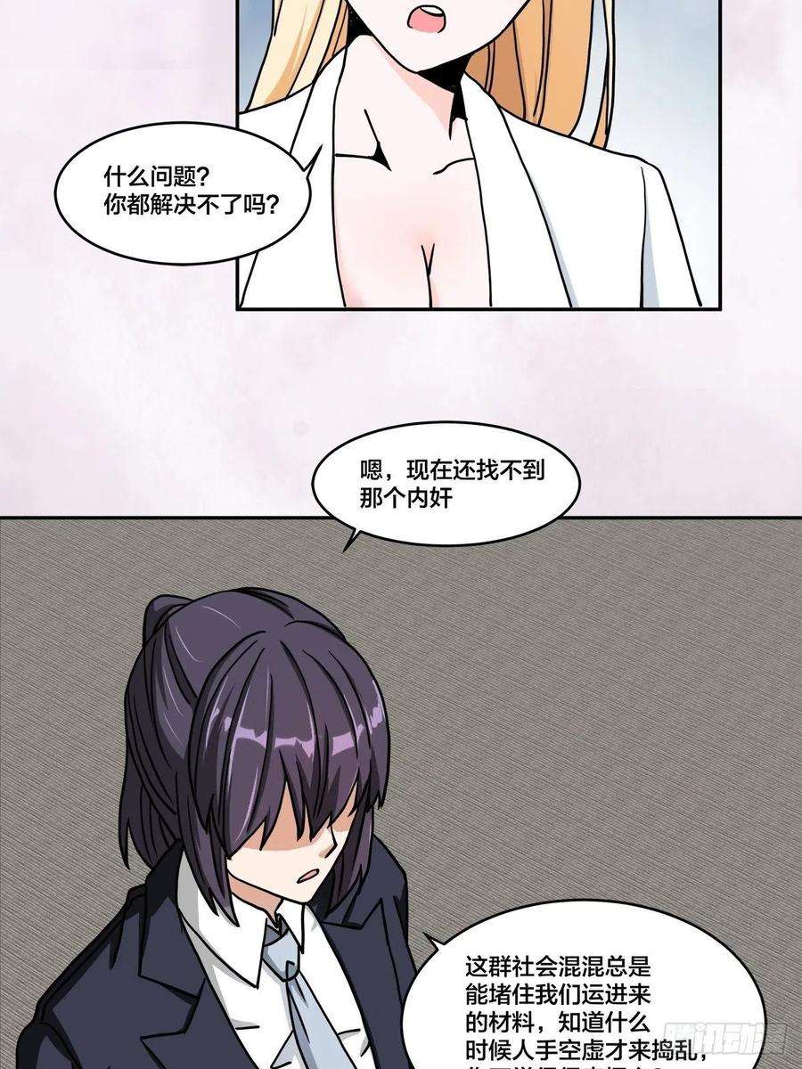 修仙之人在都市88话 祝大家新春快乐~