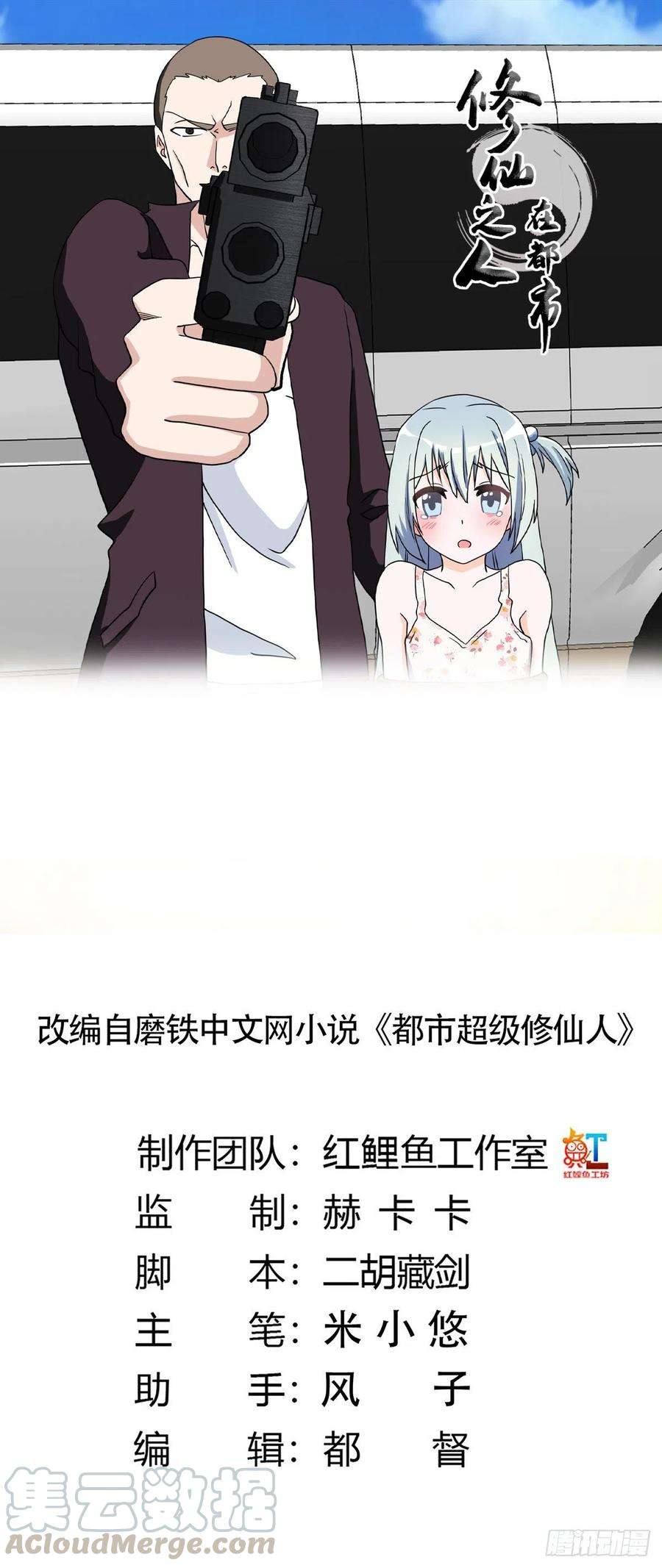 修仙之人在都市89话 螺旋反手自打脸