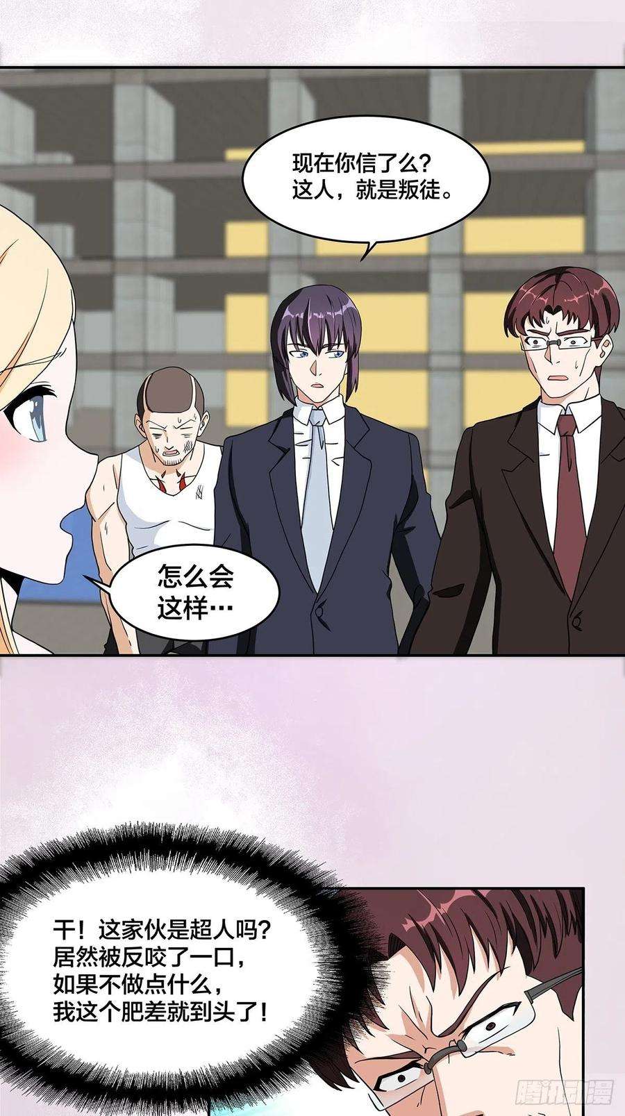 修仙之人在都市89话 螺旋反手自打脸