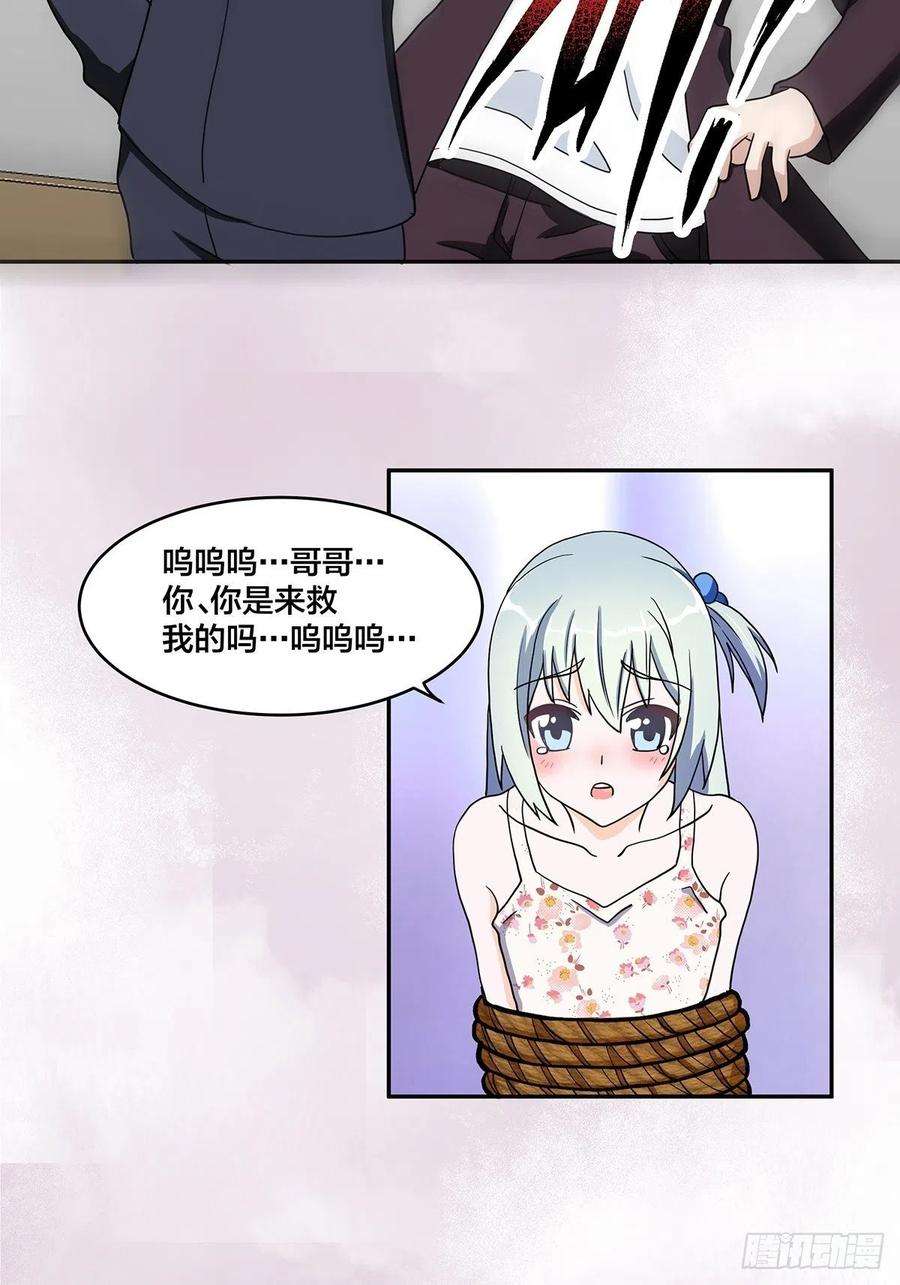 修仙之人在都市89话 螺旋反手自打脸