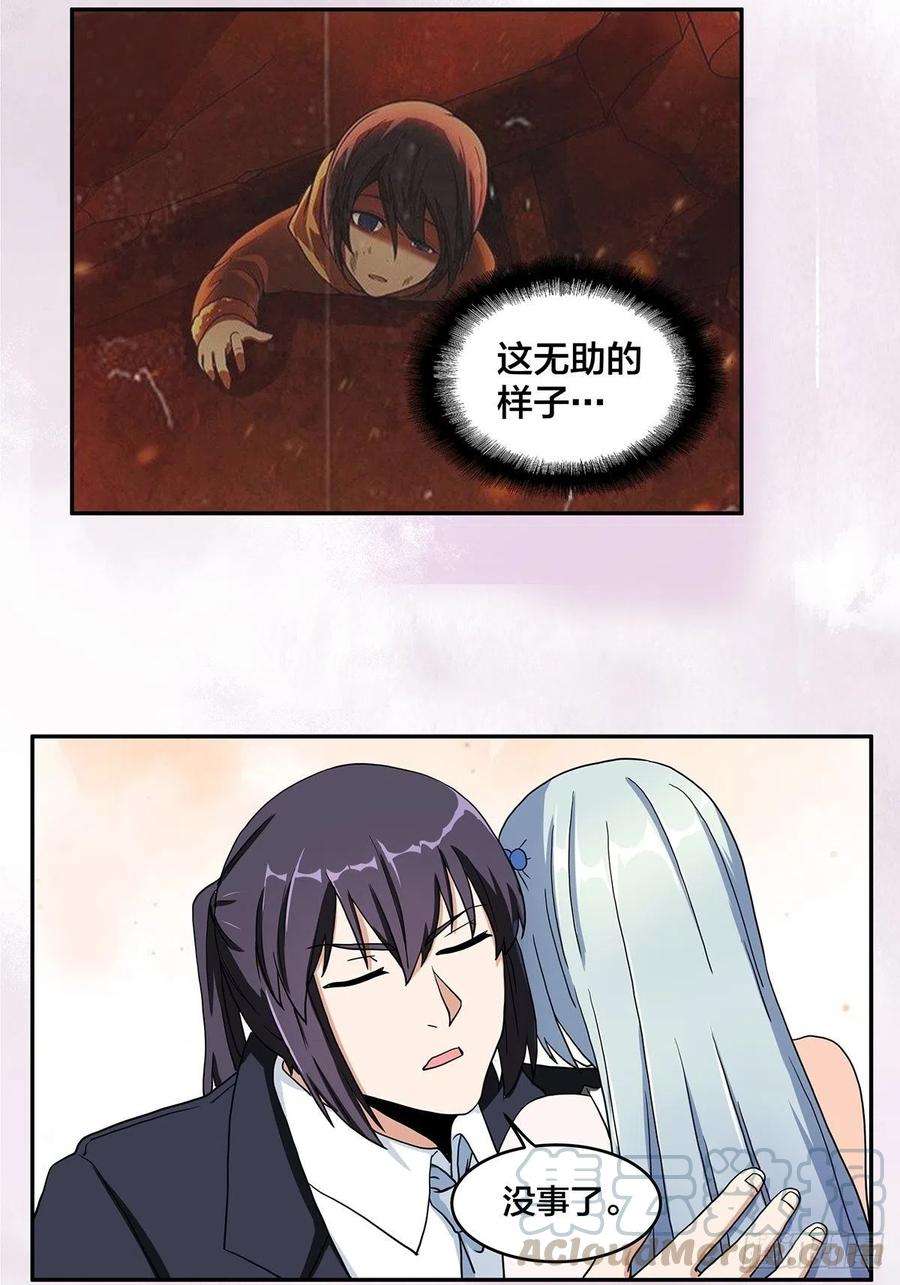 修仙之人在都市89话 螺旋反手自打脸