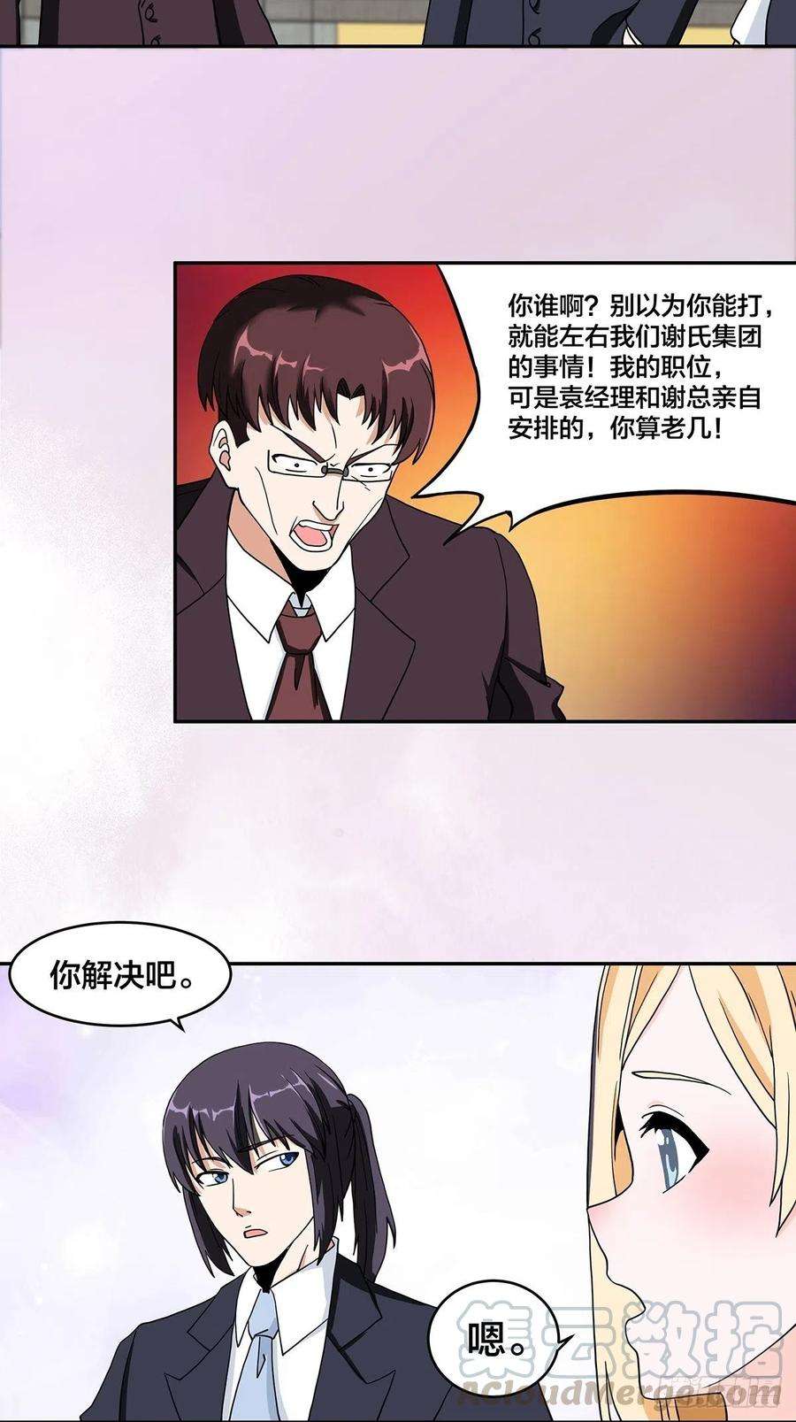 修仙之人在都市89话 螺旋反手自打脸