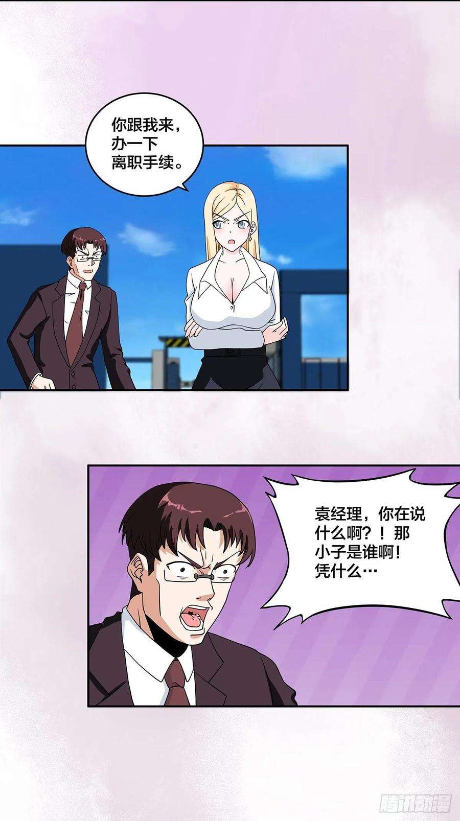 修仙之人在都市89话 螺旋反手自打脸
