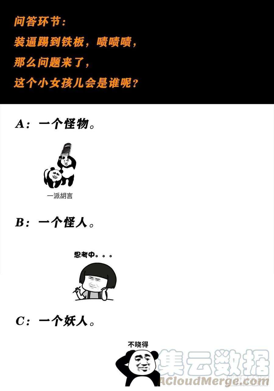 修仙之人在都市89话 螺旋反手自打脸