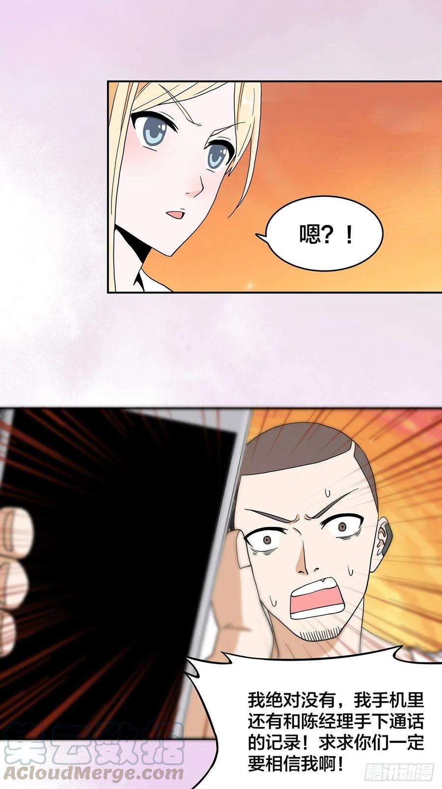 修仙之人在都市89话 螺旋反手自打脸