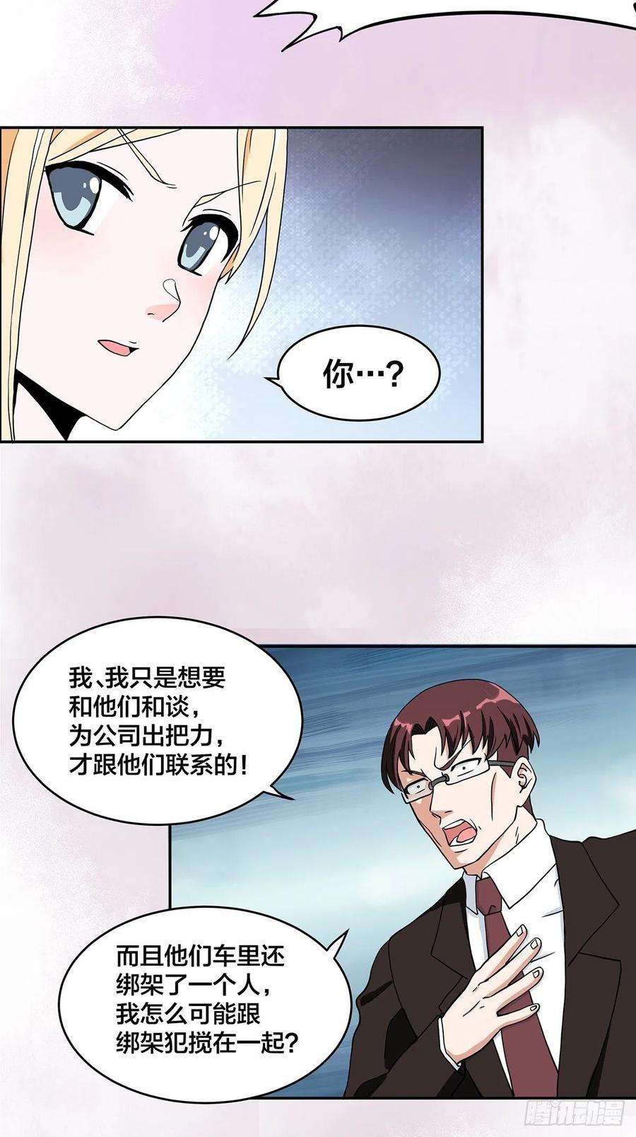 修仙之人在都市89话 螺旋反手自打脸