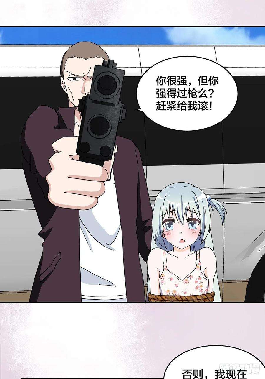 修仙之人在都市89话 螺旋反手自打脸