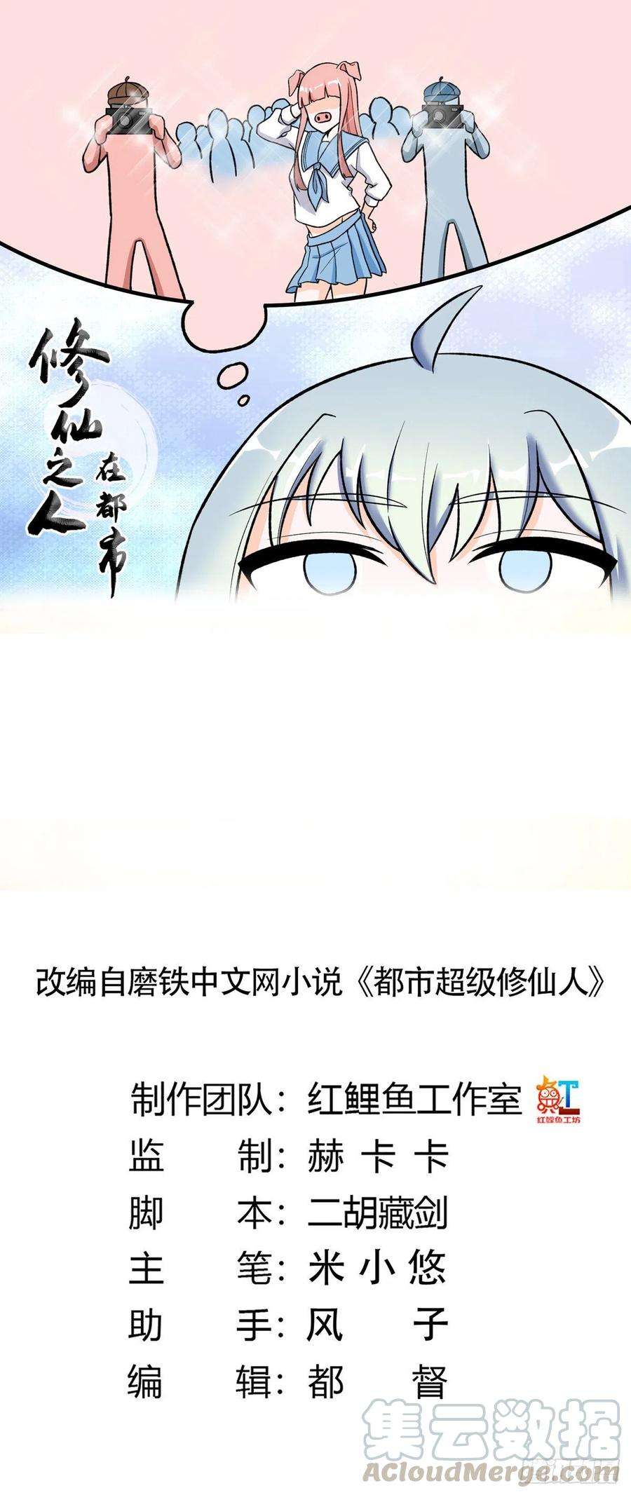 修仙之人在都市90话 爸爸和妈妈？