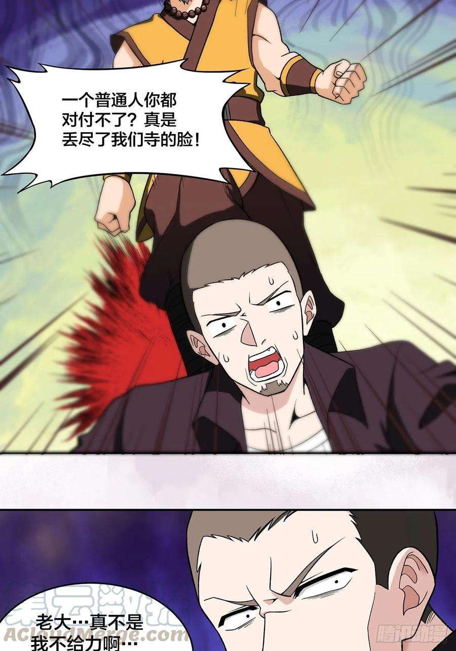 修仙之人在都市90话 爸爸和妈妈？