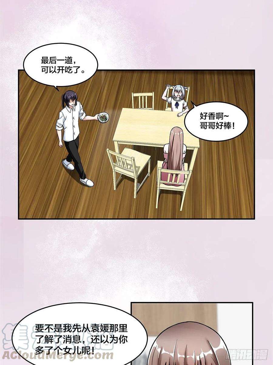 修仙之人在都市90话 爸爸和妈妈？