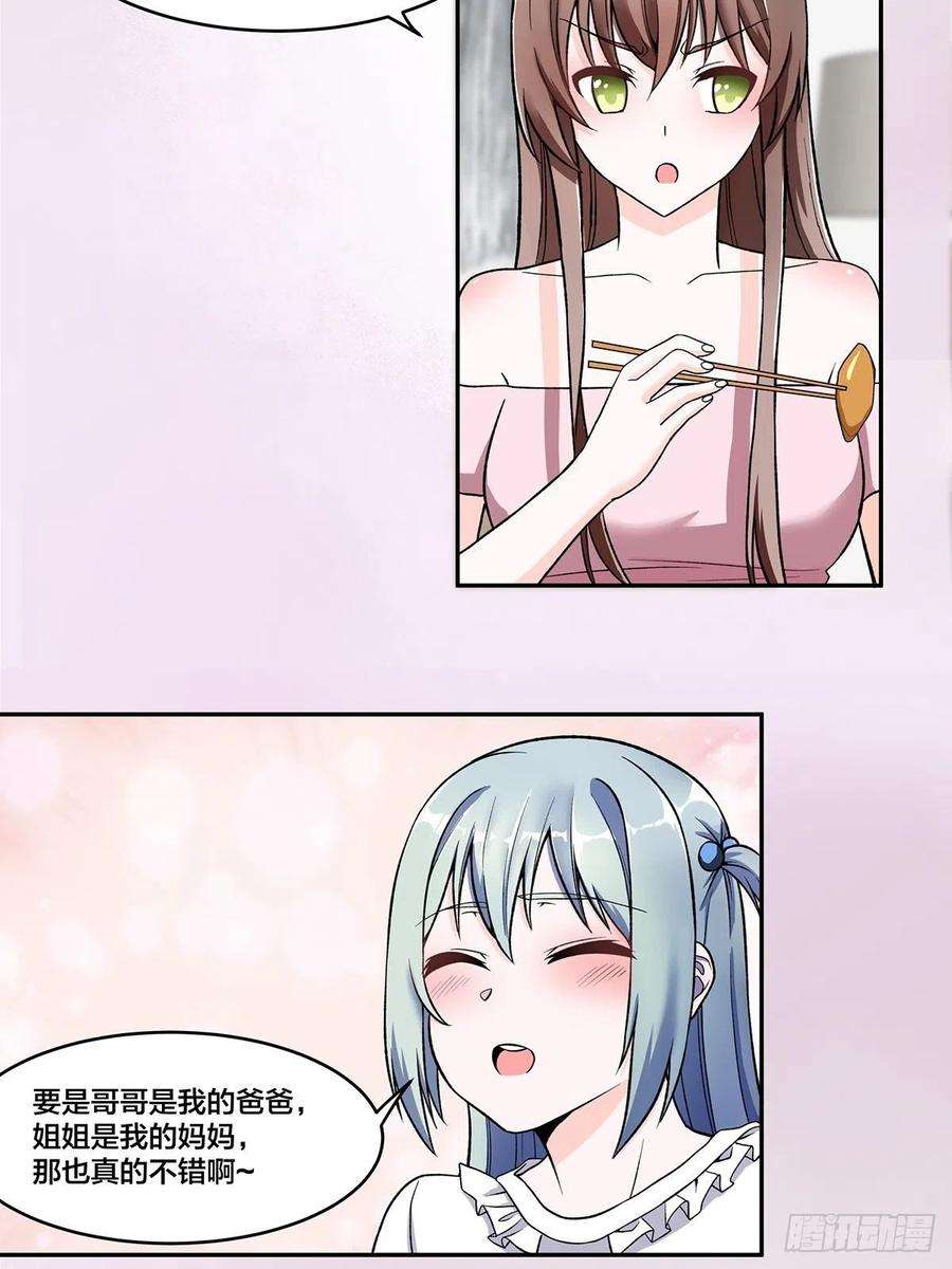 修仙之人在都市90话 爸爸和妈妈？