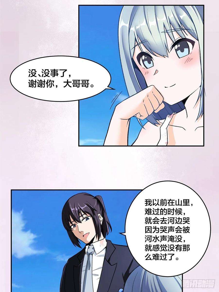 修仙之人在都市90话 爸爸和妈妈？