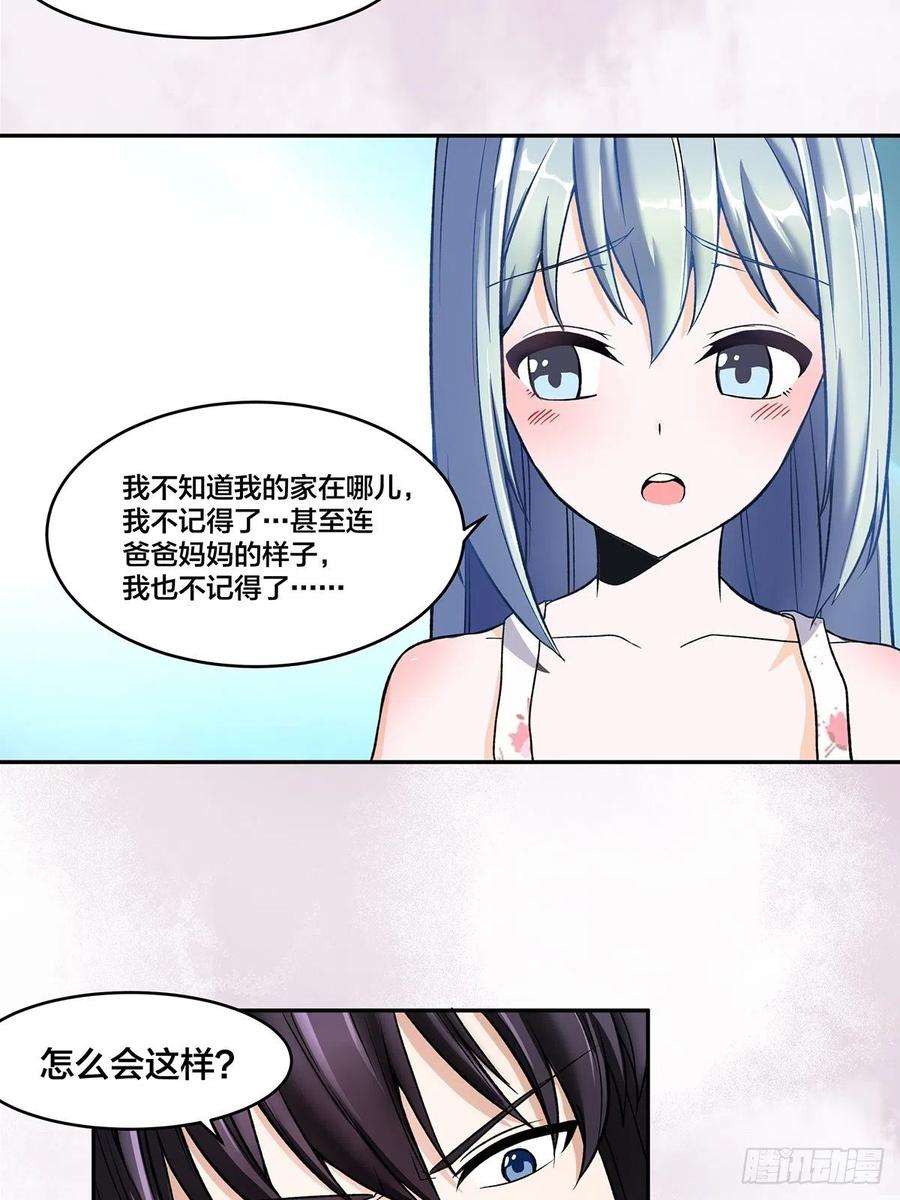 修仙之人在都市90话 爸爸和妈妈？