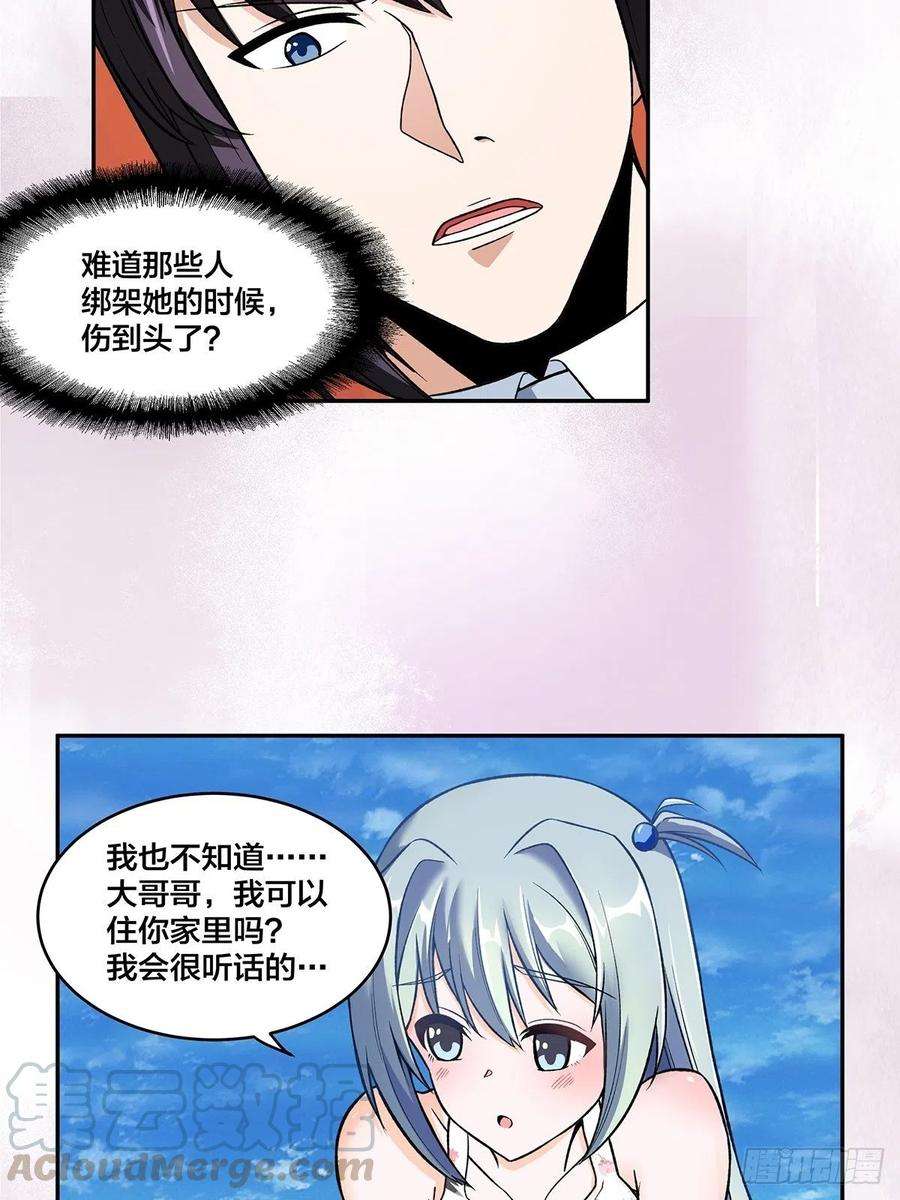 修仙之人在都市90话 爸爸和妈妈？