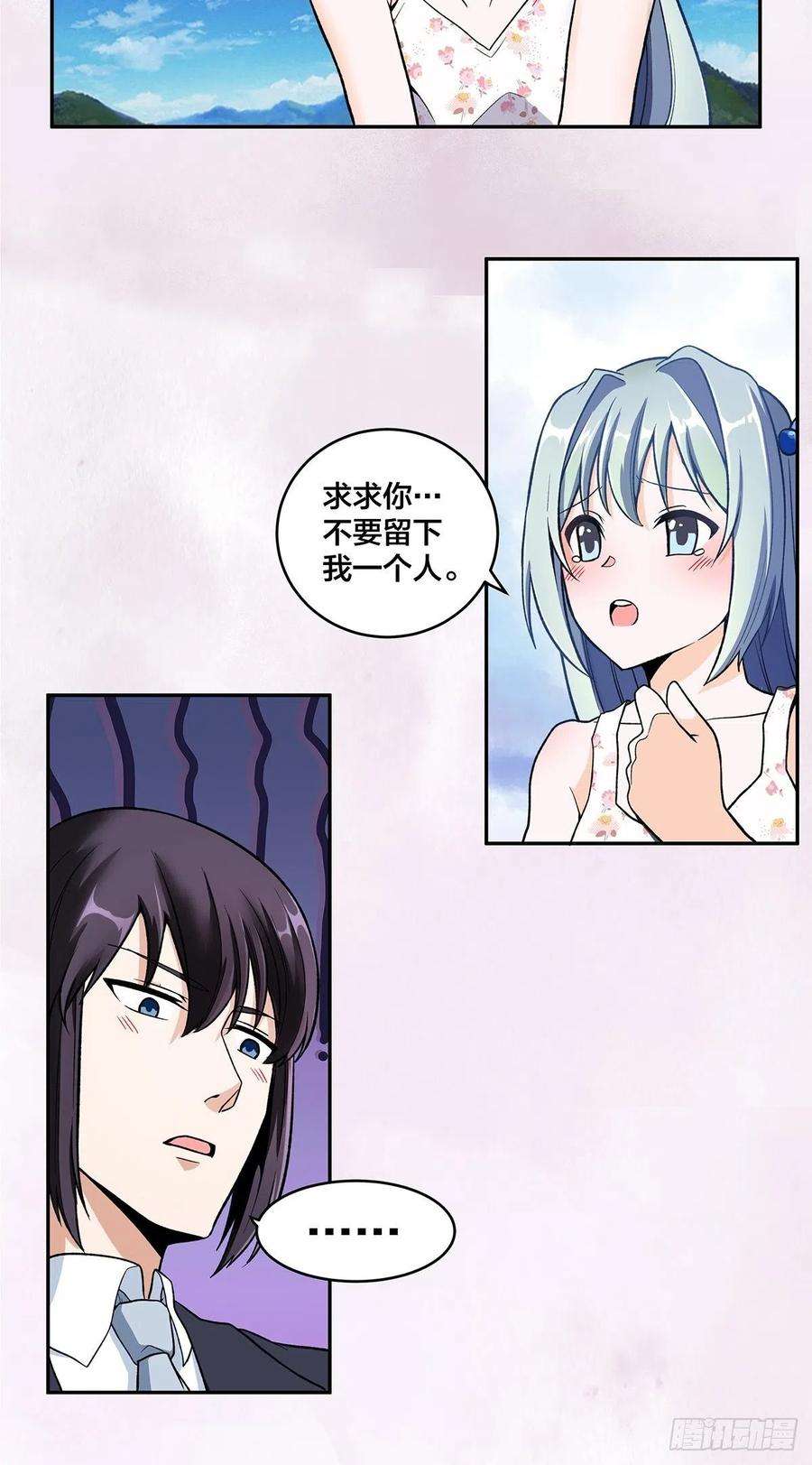 修仙之人在都市90话 爸爸和妈妈？