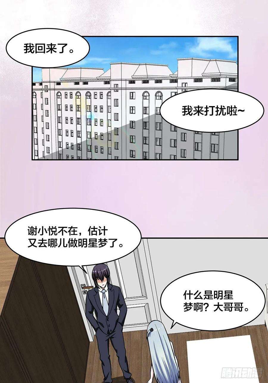 修仙之人在都市90话 爸爸和妈妈？