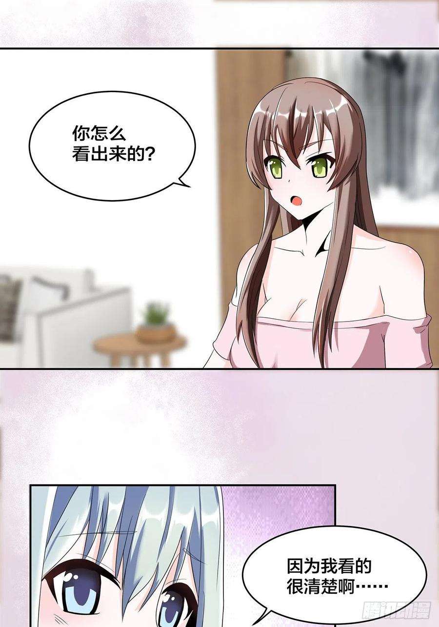 修仙之人在都市91话 女孩的社会之痛