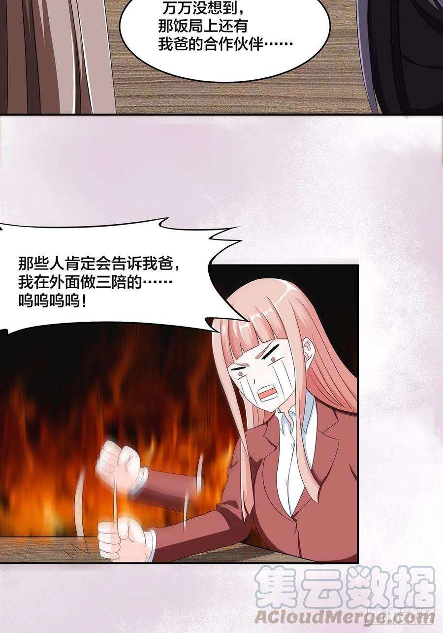 修仙之人在都市91话 女孩的社会之痛