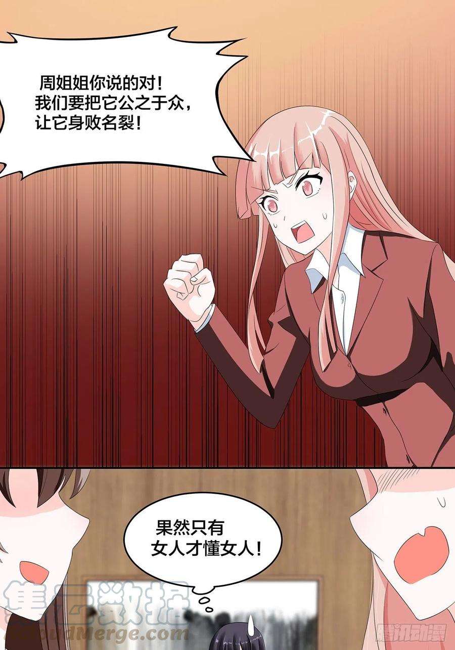 修仙之人在都市91话 女孩的社会之痛