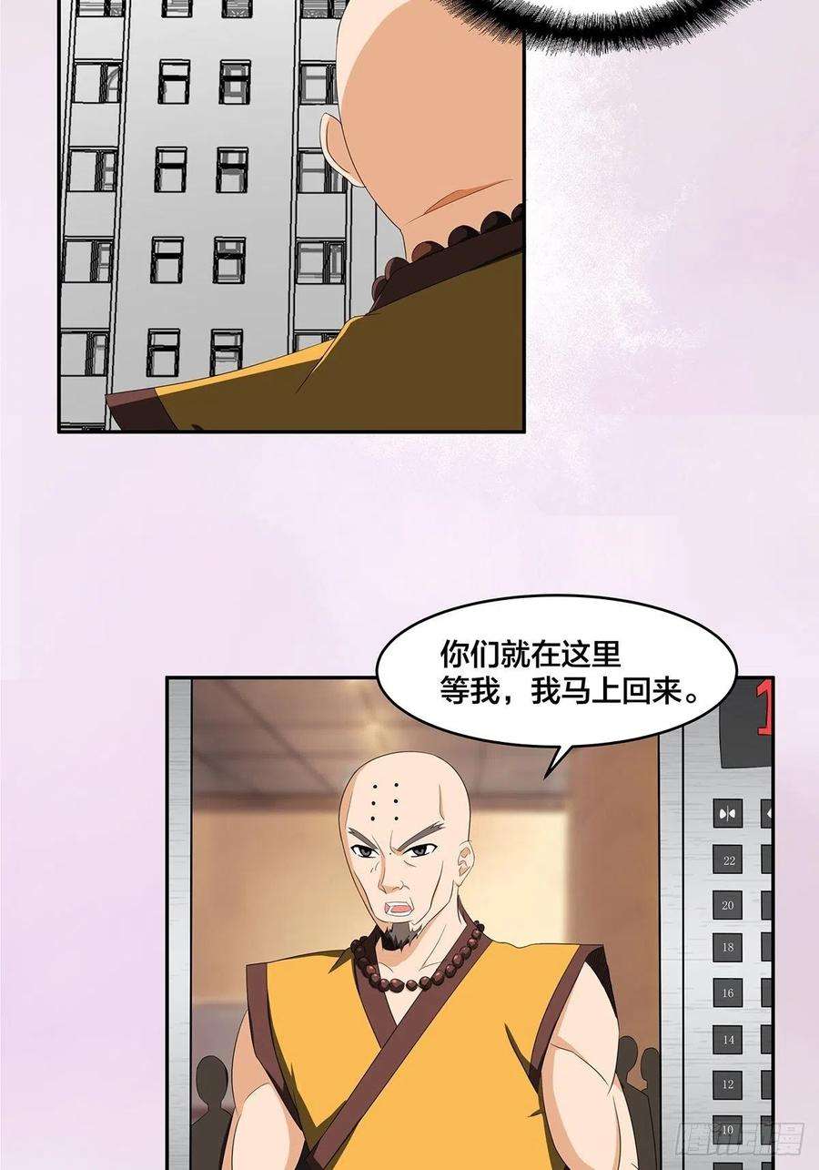 修仙之人在都市91话 女孩的社会之痛