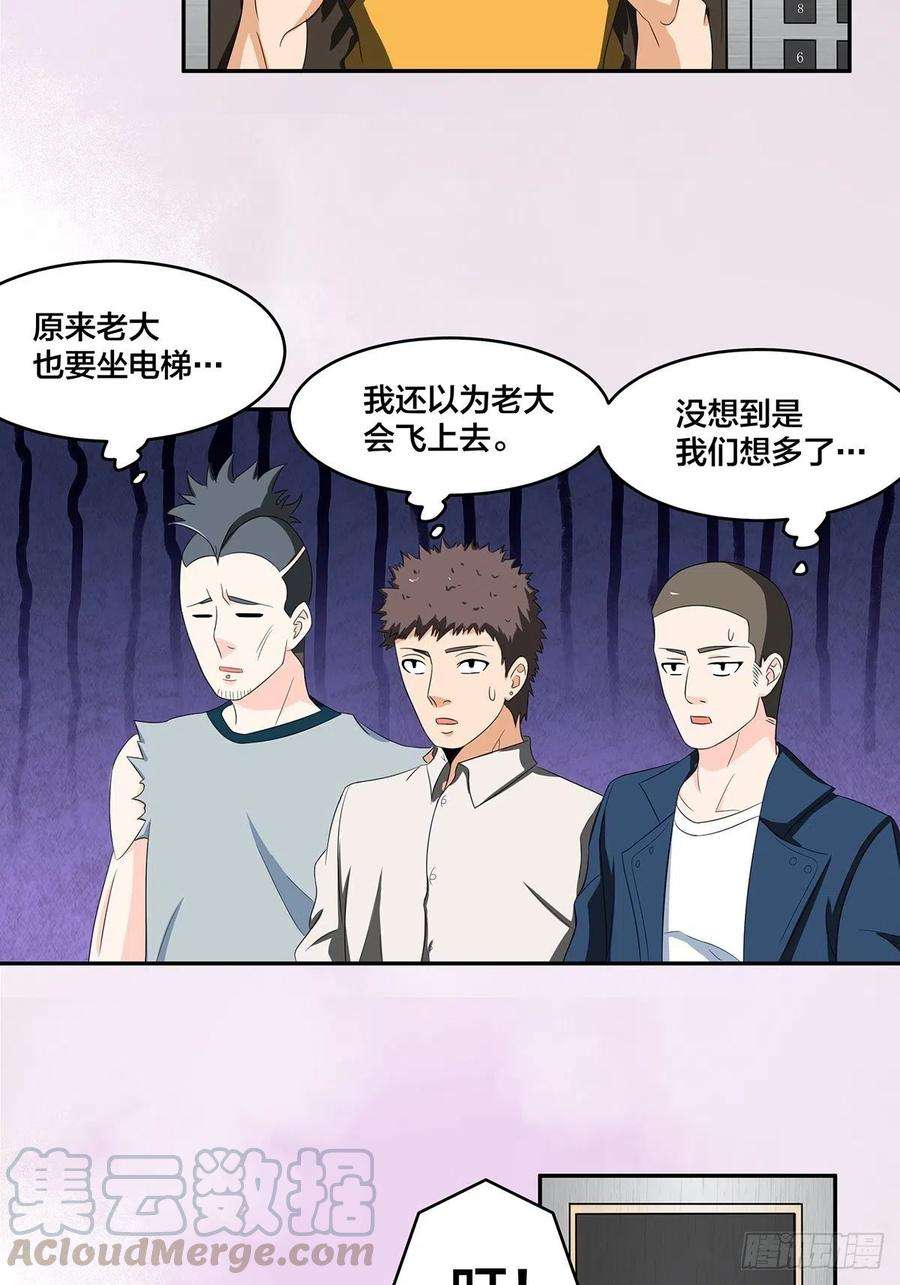 修仙之人在都市91话 女孩的社会之痛
