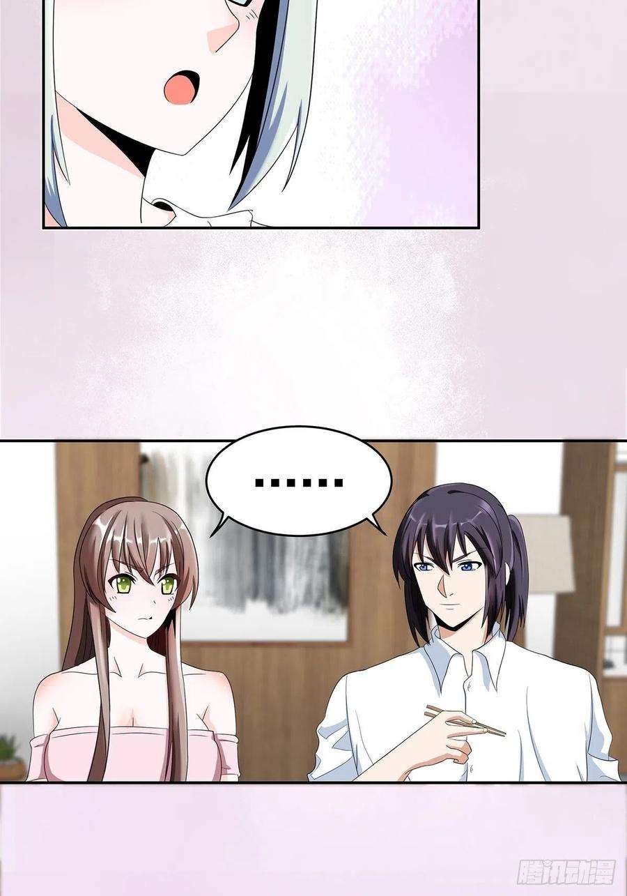 修仙之人在都市91话 女孩的社会之痛
