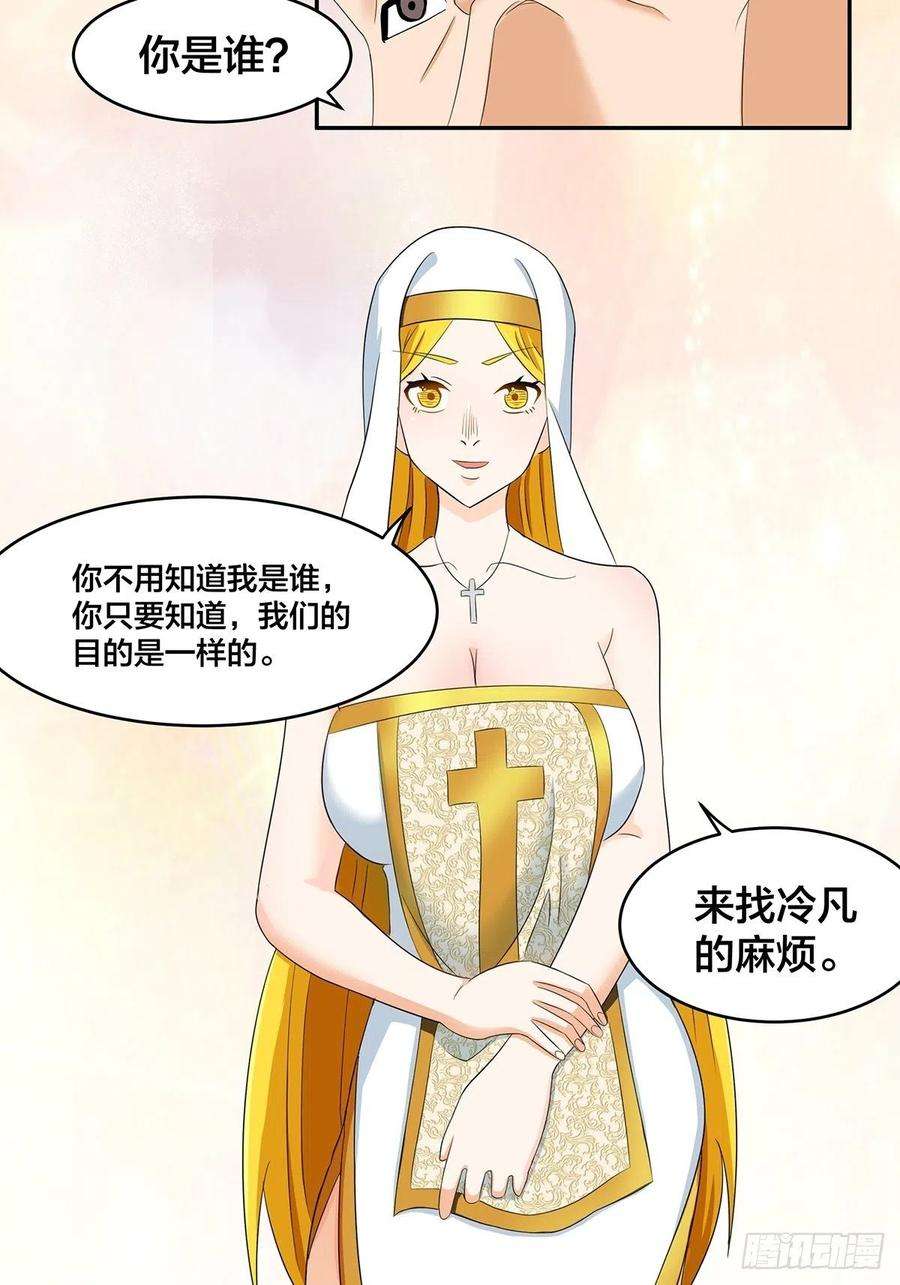 修仙之人在都市91话 女孩的社会之痛