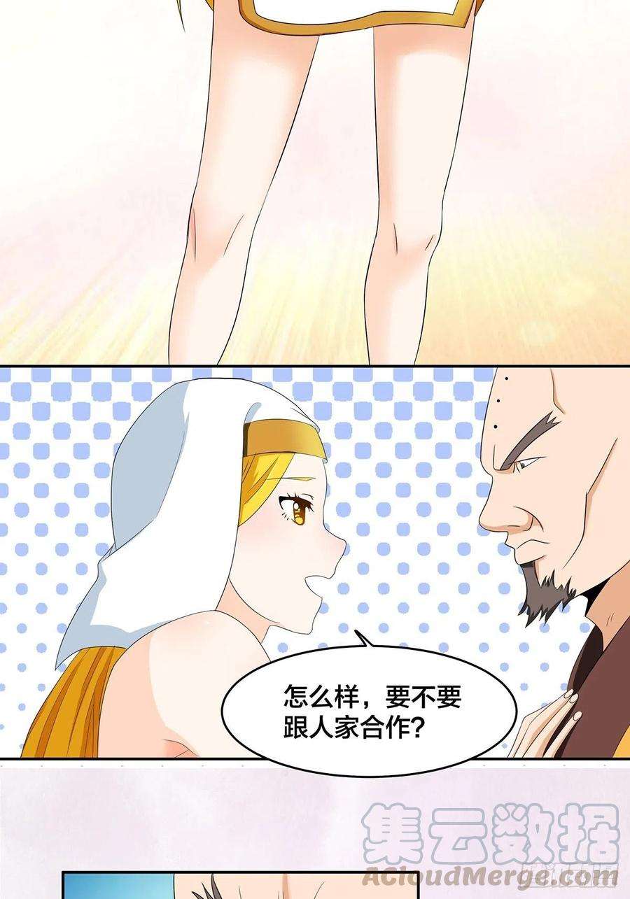 修仙之人在都市91话 女孩的社会之痛