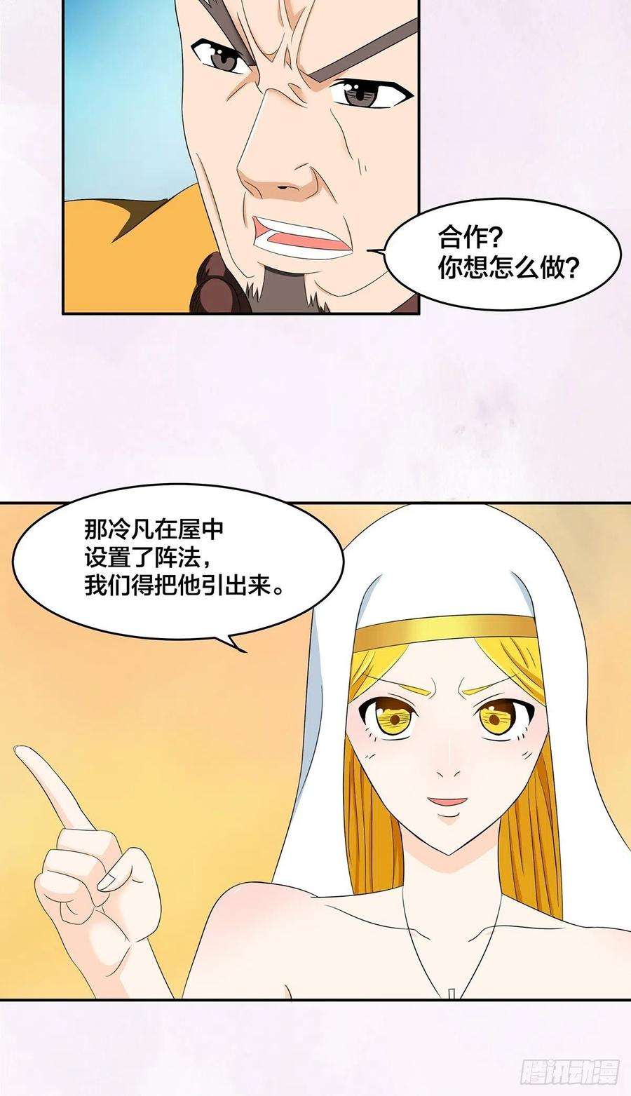 修仙之人在都市91话 女孩的社会之痛
