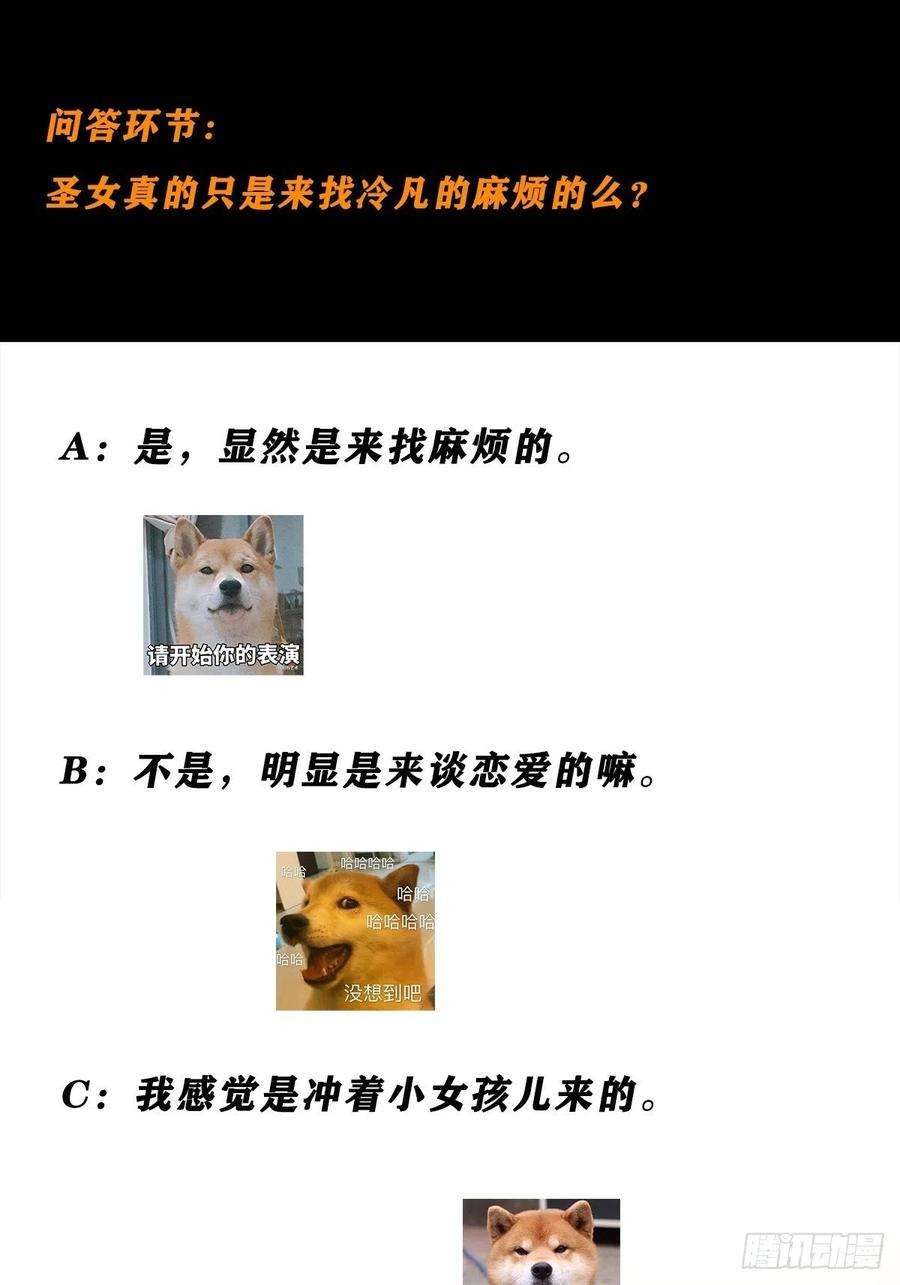 修仙之人在都市91话 女孩的社会之痛