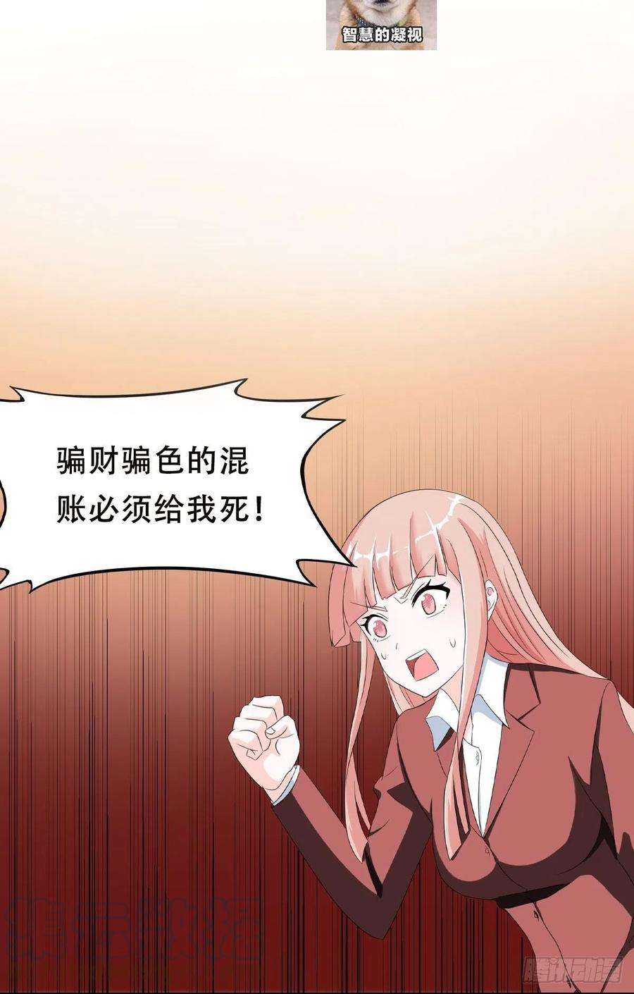 修仙之人在都市91话 女孩的社会之痛