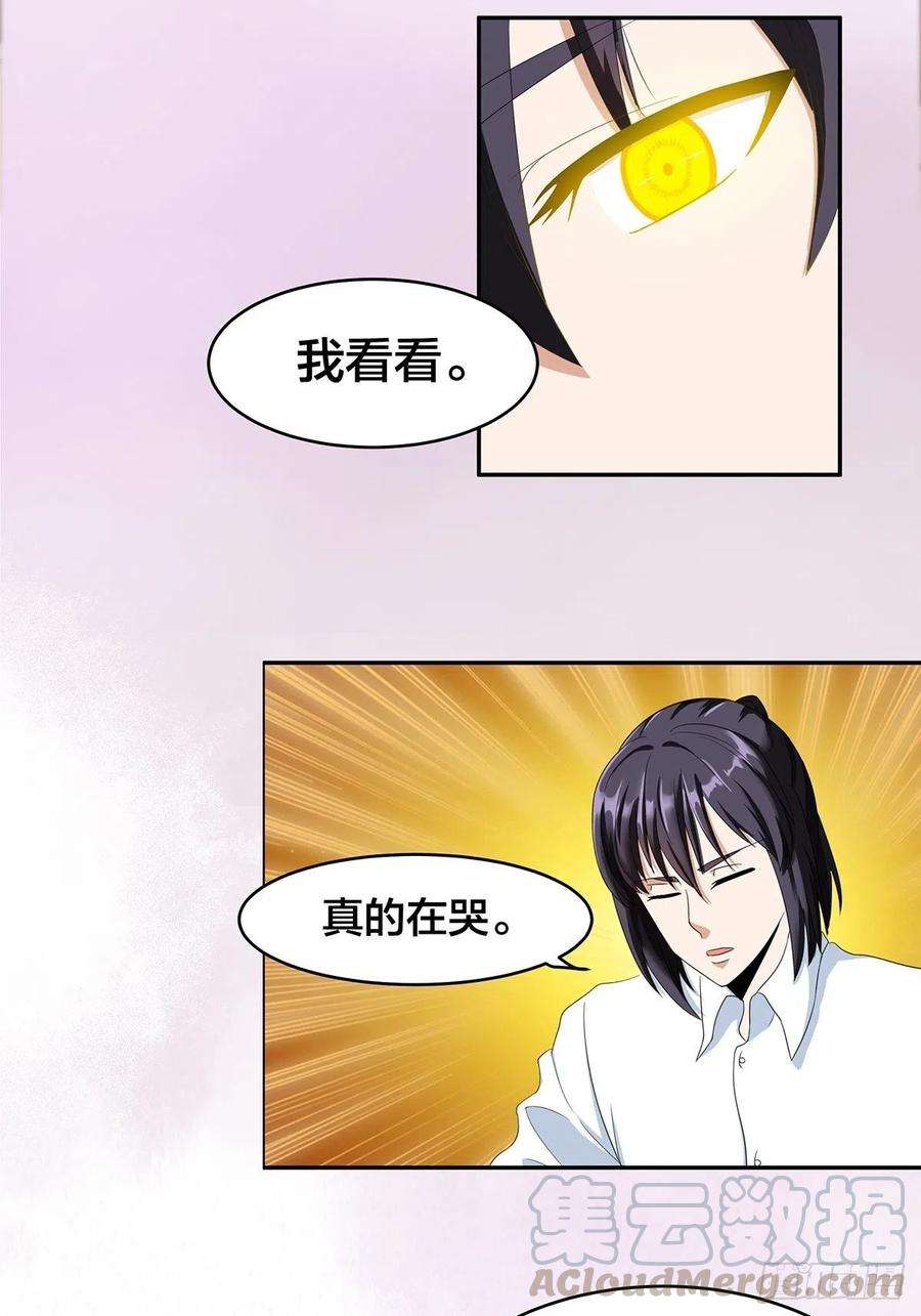 修仙之人在都市91话 女孩的社会之痛