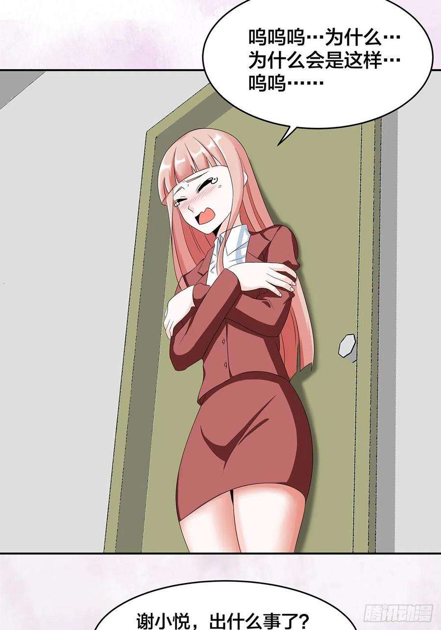 修仙之人在都市91话 女孩的社会之痛