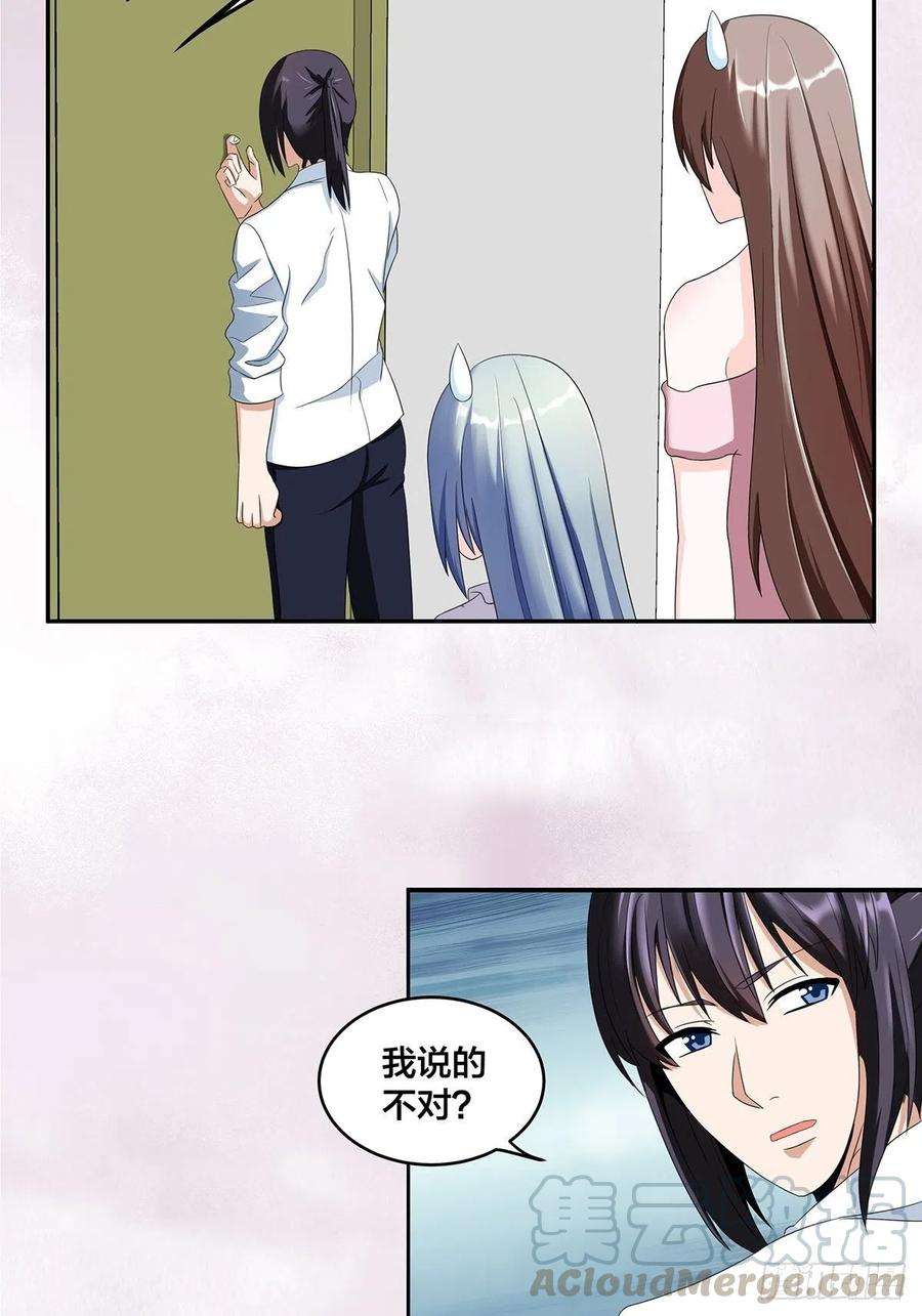 修仙之人在都市91话 女孩的社会之痛