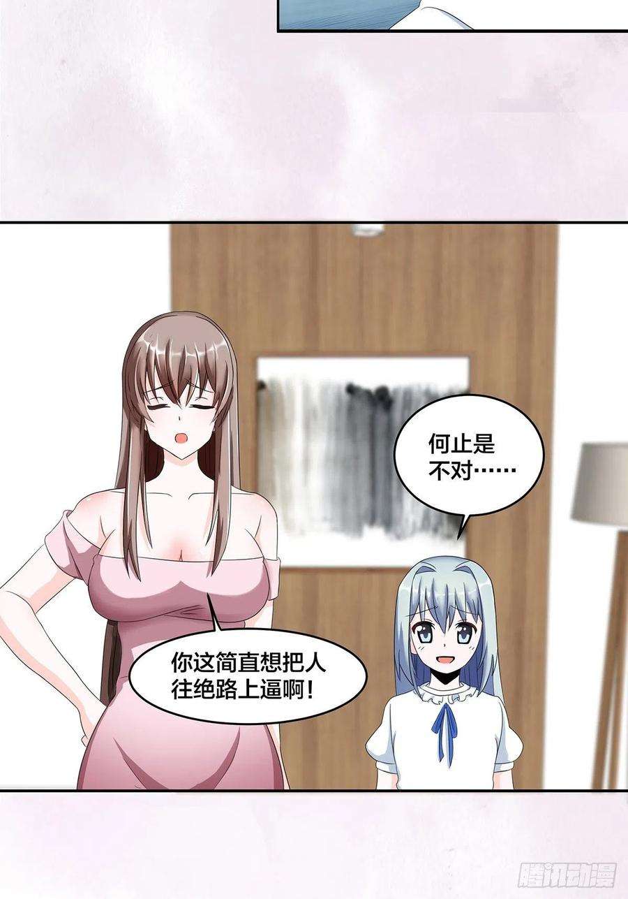 修仙之人在都市91话 女孩的社会之痛