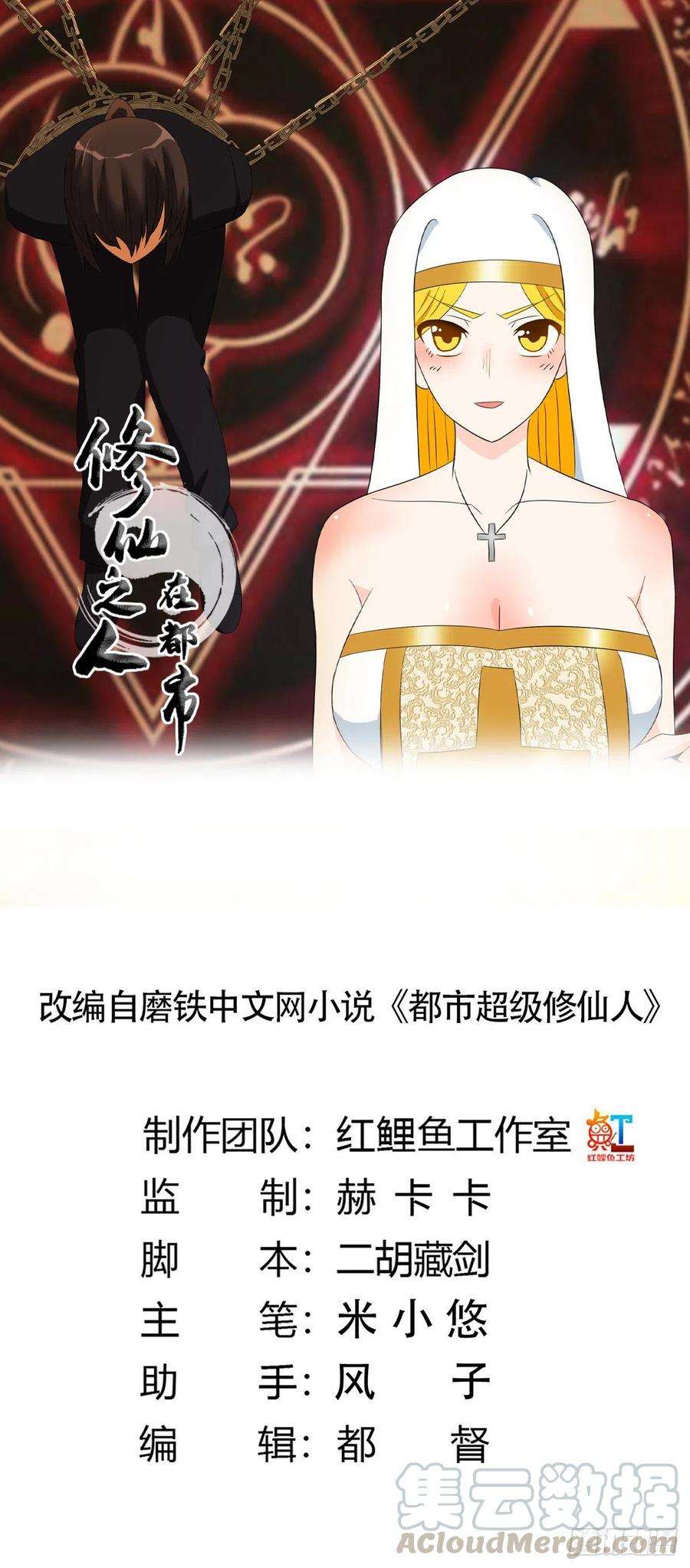 修仙之人在都市92话 祖安少女竟是她！
