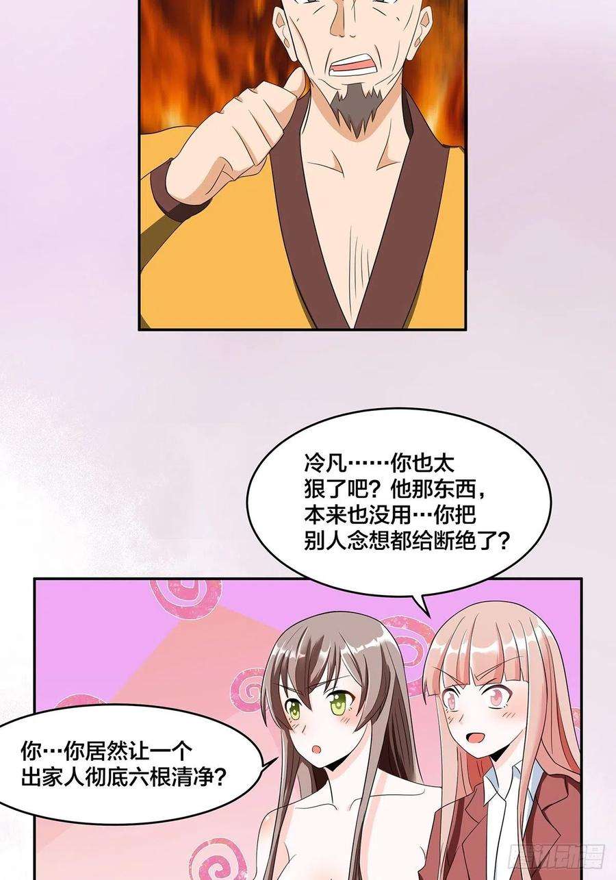 修仙之人在都市92话 祖安少女竟是她！
